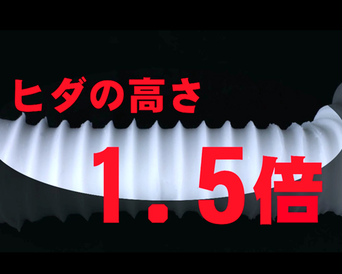 ディープスライド