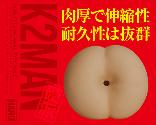 ケツマン硬派