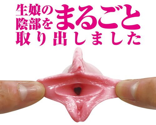 まるごと小陰唇 蘭(らん)