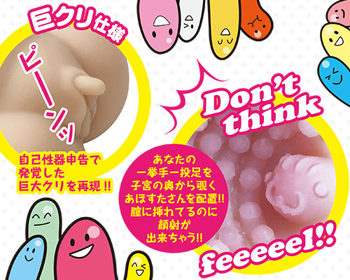 おなほのあほすたさん
