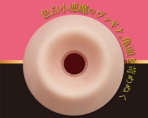 6連肉塊 衝凸ラミア