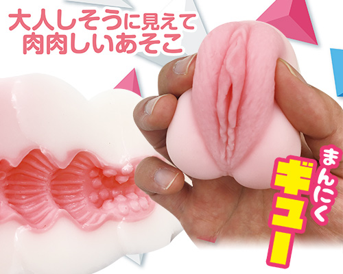 超リアル まんにくむすめ!雪平美桜
