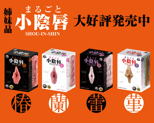 まるごと大陰唇 頂(いただき)