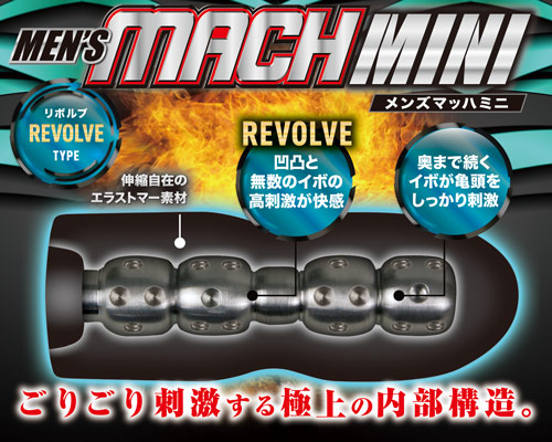 メンズマッハミニ リボルブ