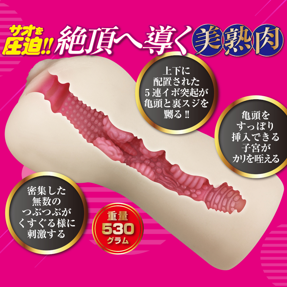 膣内絶頂豊マン妻