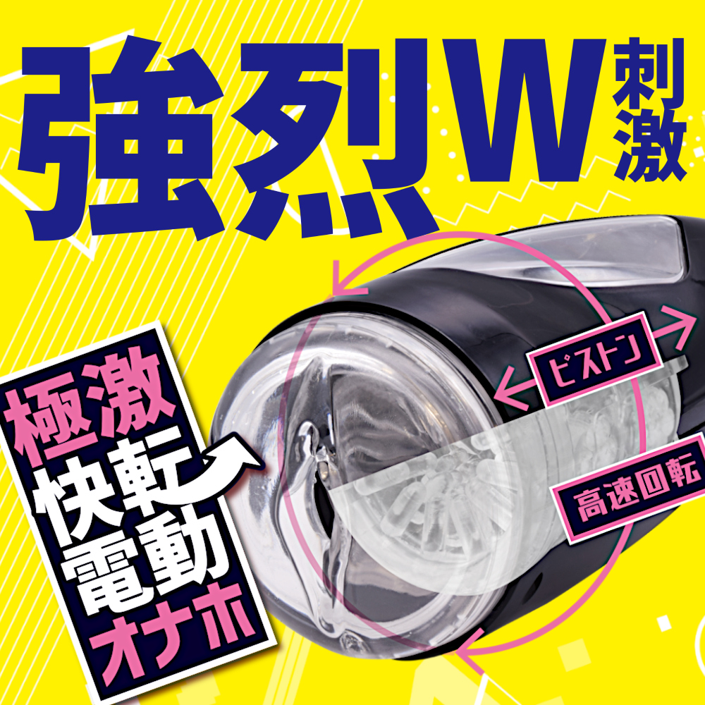 Dr.×子の実験室 竜巻ピストン編