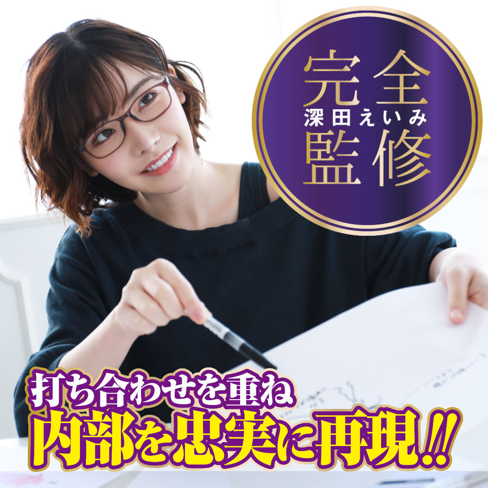 イク寸前!! 深田えいみ