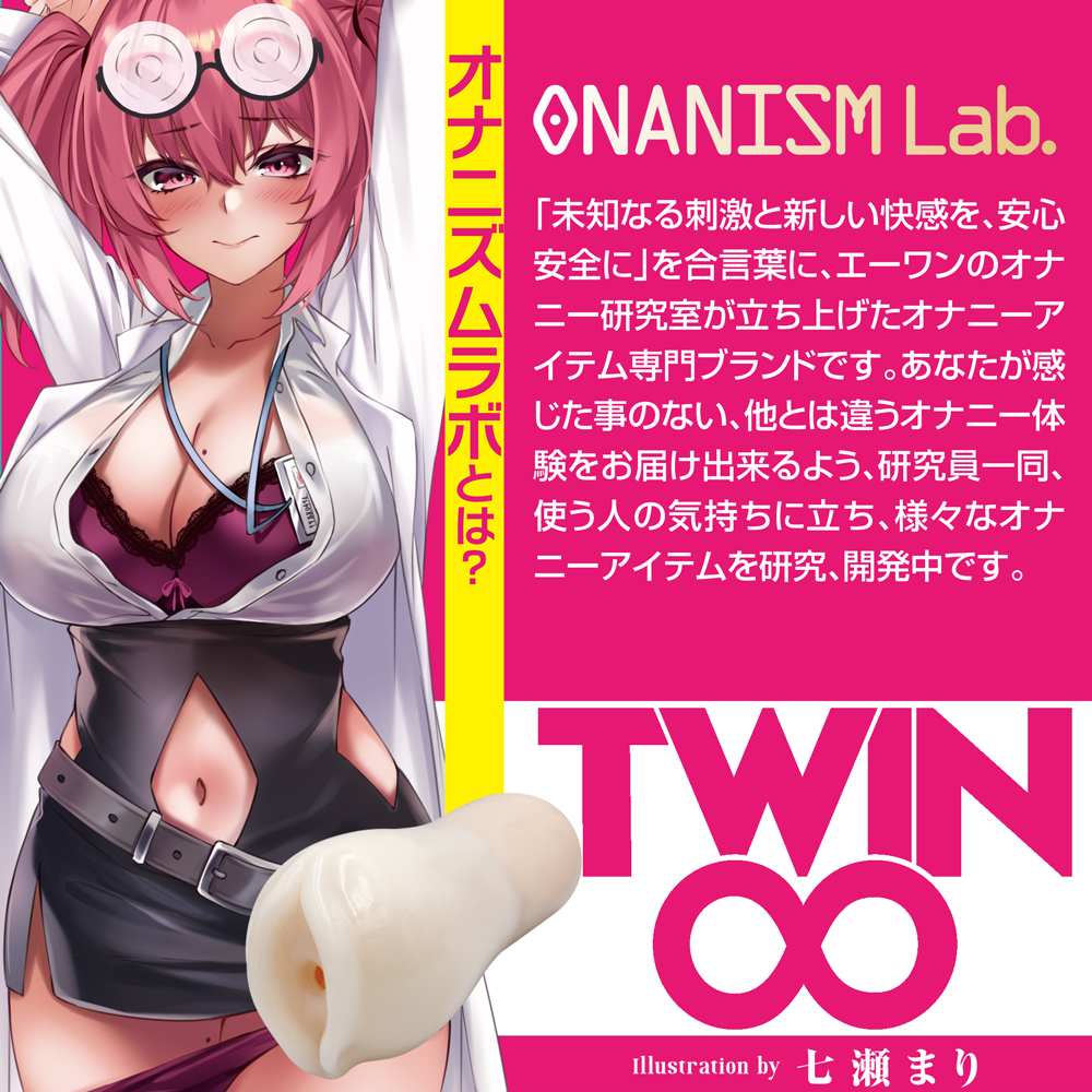 ツインフィニティ　コア