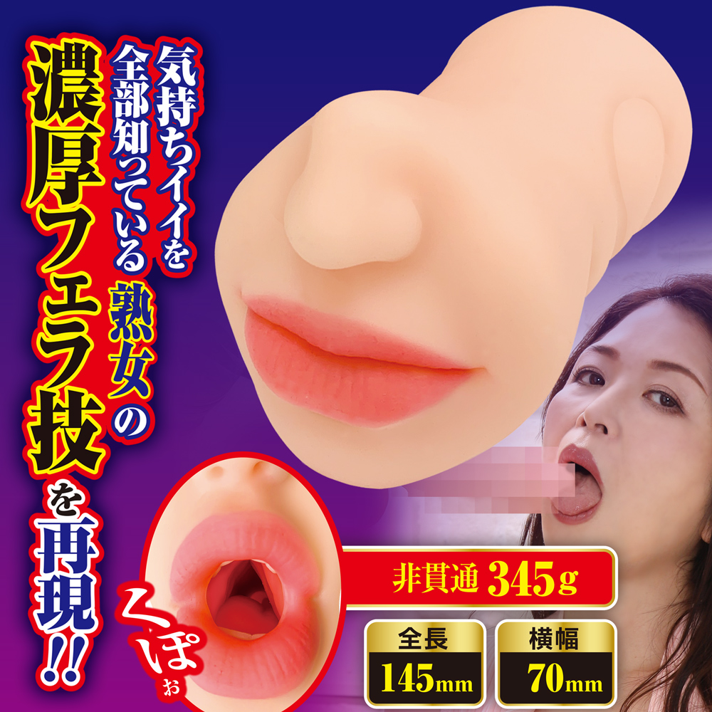 熟フェラ　加山なつこ