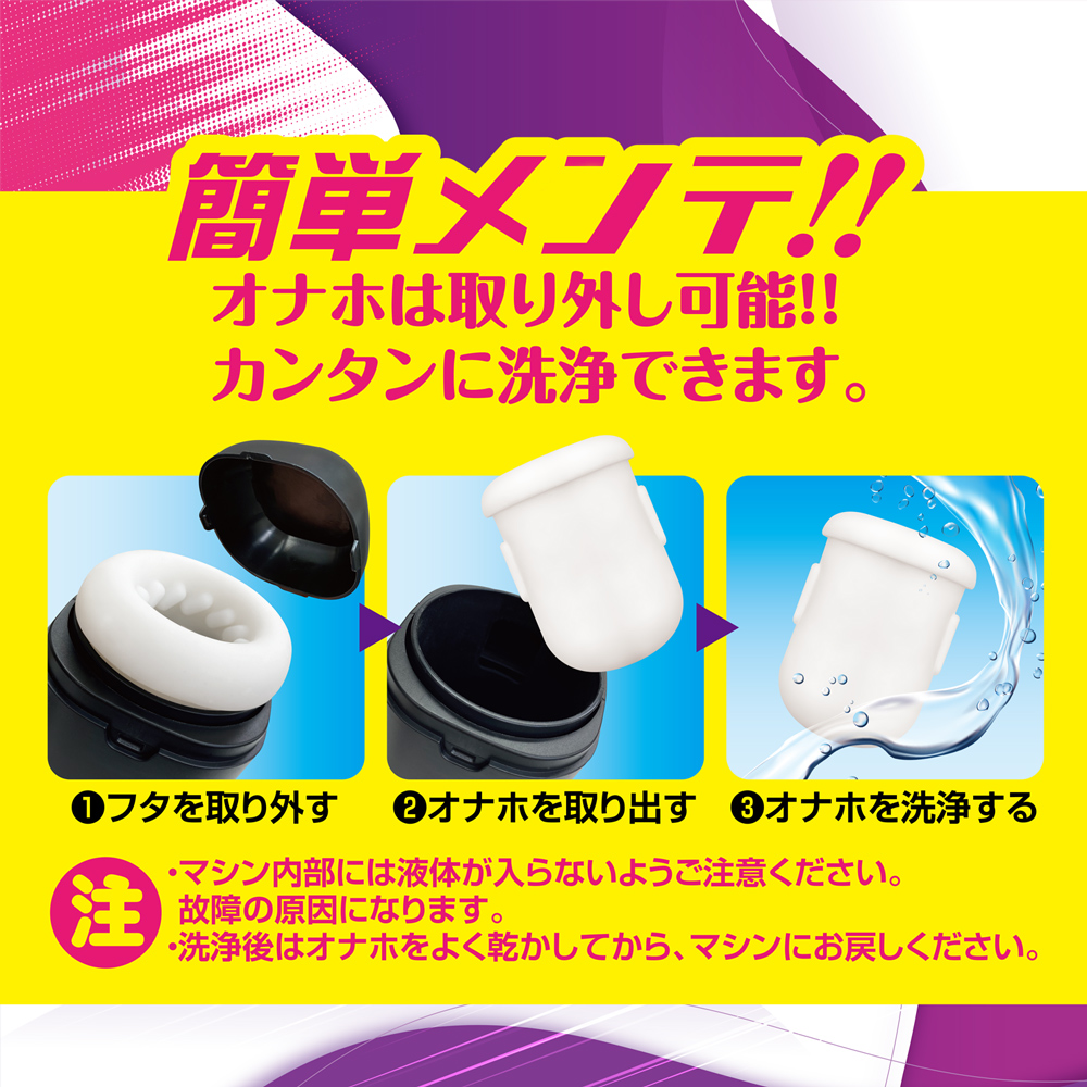 爆シコピストン Dr.シコ美の実験室