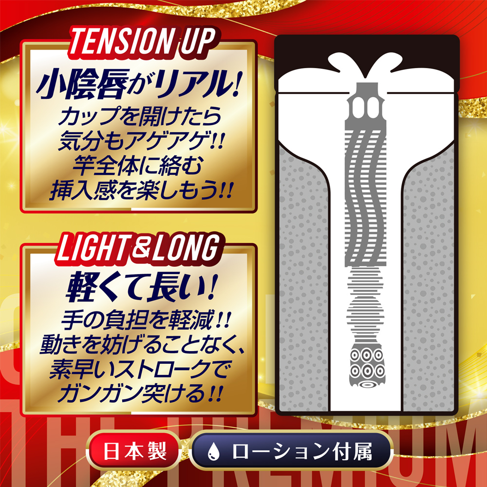 ギャルパコ・ザ・プレミアム