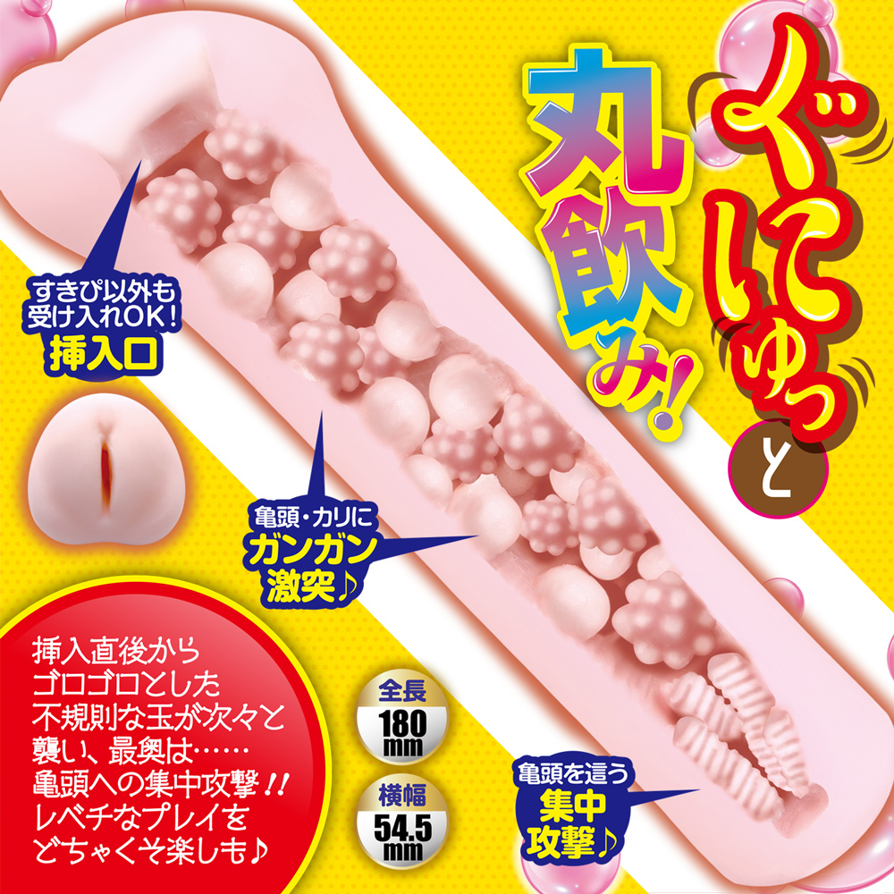 丸飲み！ギャルロング