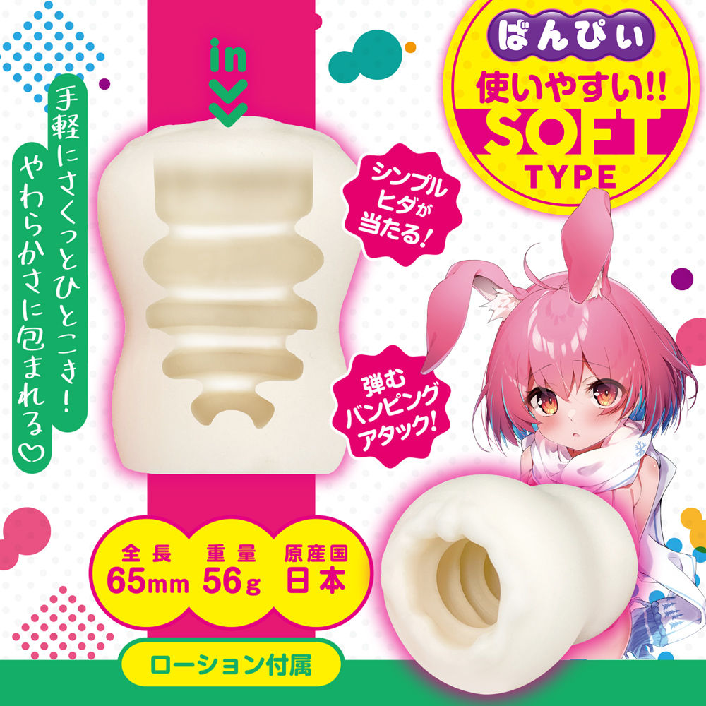 こきっぽ！ ばんぴぃ