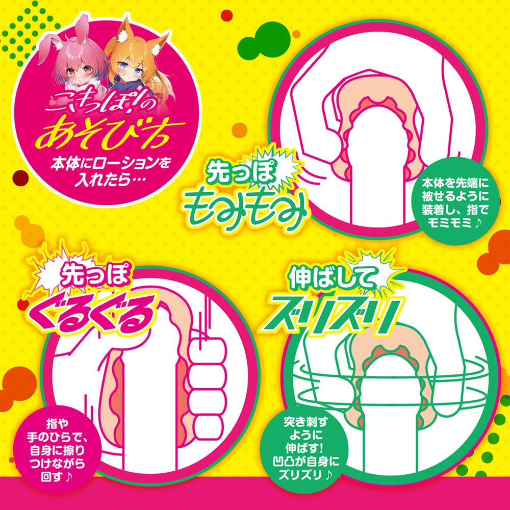 こきっぽ！ ついすた