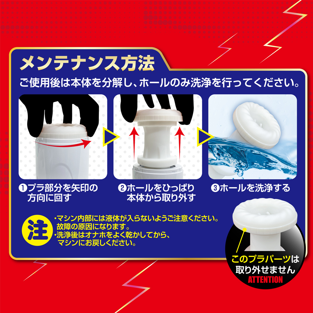 激震！いきなりピストン Dr.ズリ子の実験室