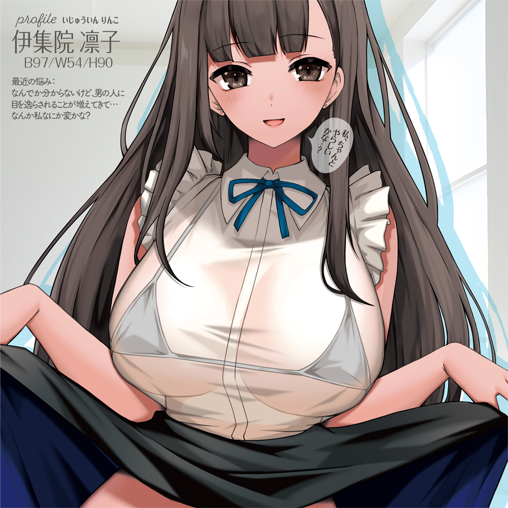 清く やらしく 美しく