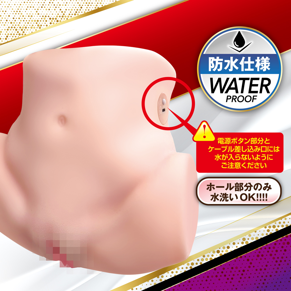 電動ピストン 至高のなま腰