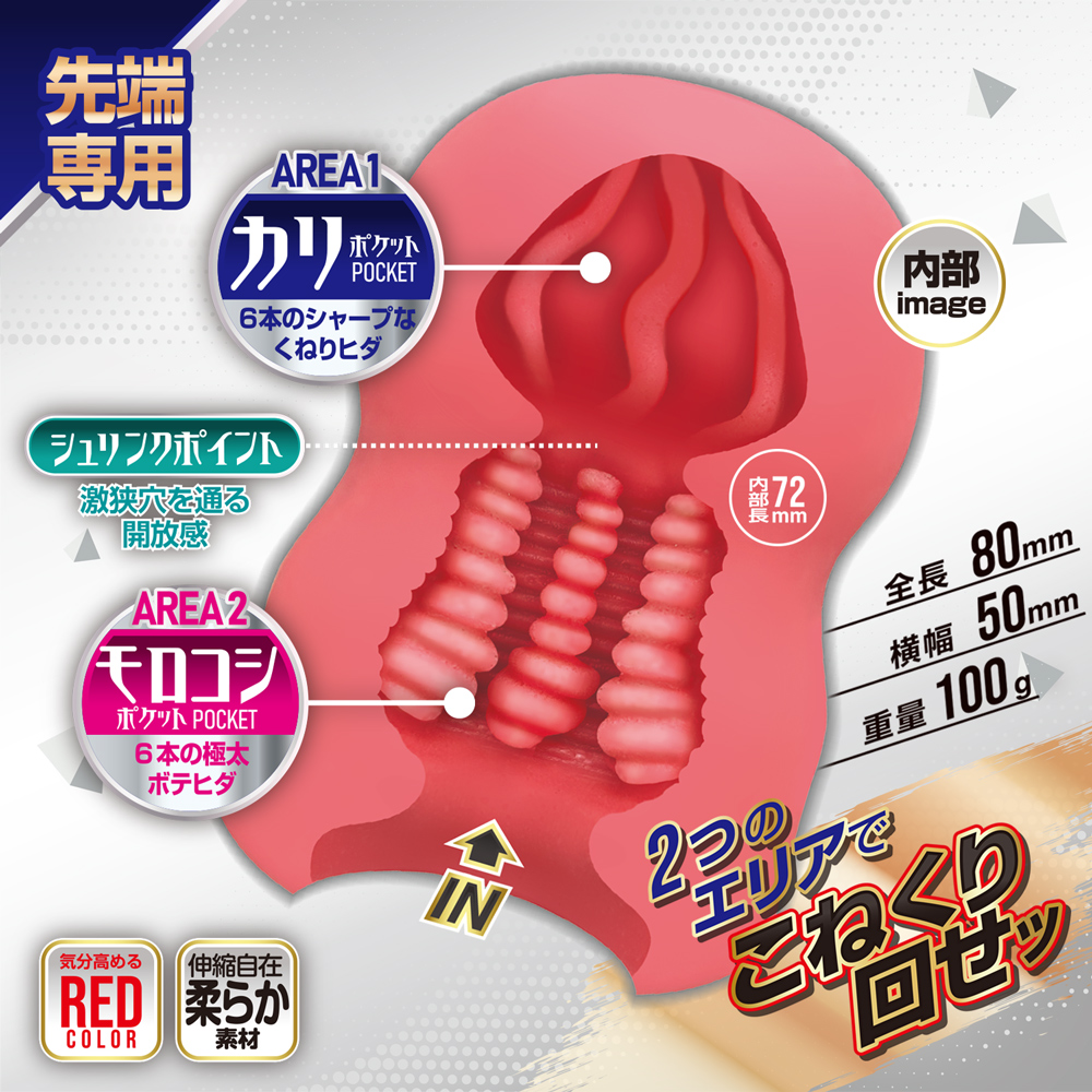 カリベーション ダブルスピン