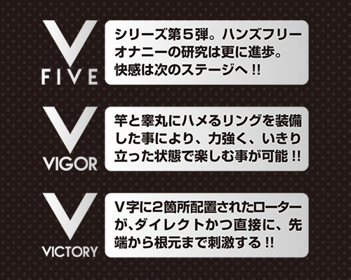 ブラックロックV