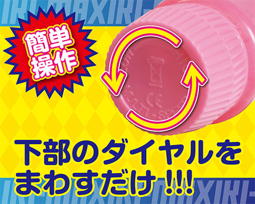 NEW イキマックス 【ピンク】