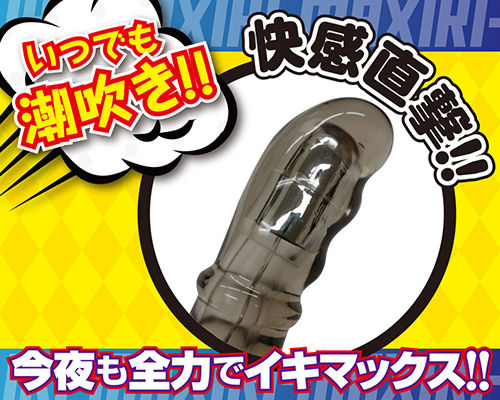 NEW イキマックス 【ブラック】