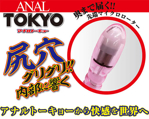 アナルトーキョー 新宿ピンク