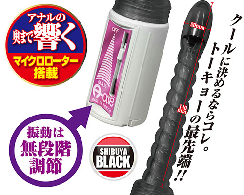 アナルトーキョー 渋谷ブラック