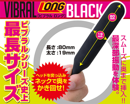 ビブラル ロング【ブラック】
