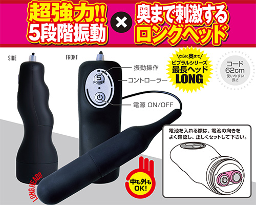 ビブラル ロング【ブラック】
