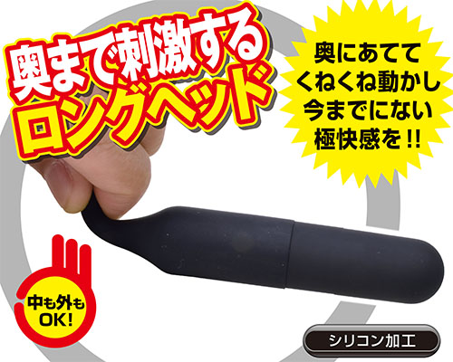 ビブラル ロング【ブラック】