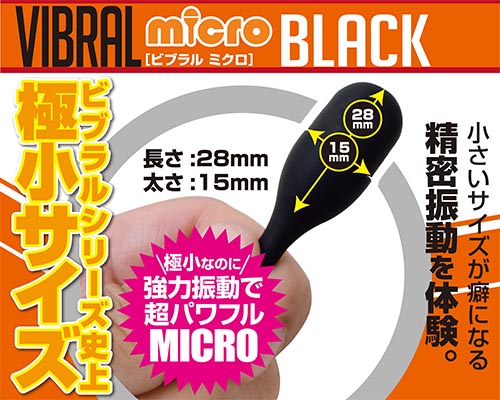 ビブラル ミクロ【ブラック】