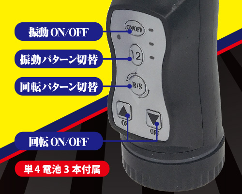 イカす!番長バイブ スモーク