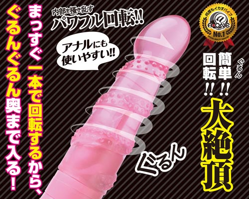 即イキスピナー! ピンク