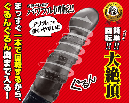 即イキスピナー! ブラック