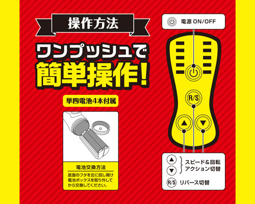即イキスピナー! ブラック