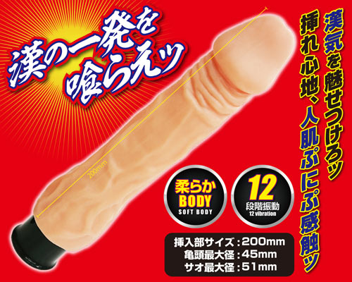 漢気一発!!ストレート L