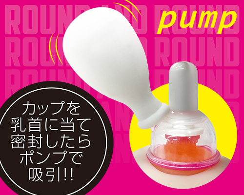 くるくるチクビティ