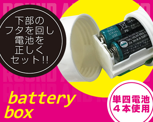 くるくるチクビティ