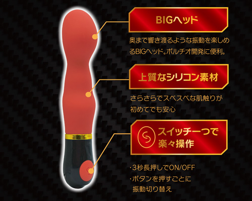 インフィニティスティック レッドタイプ