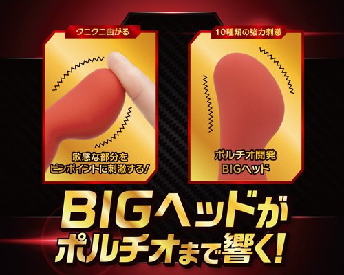 インフィニティスティック レッドタイプ