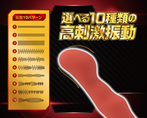 インフィニティスティック レッドタイプ