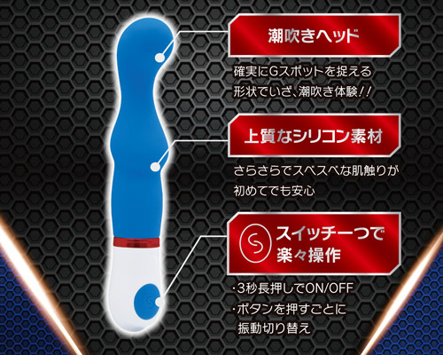 インフィニティスティック ブルータイプ