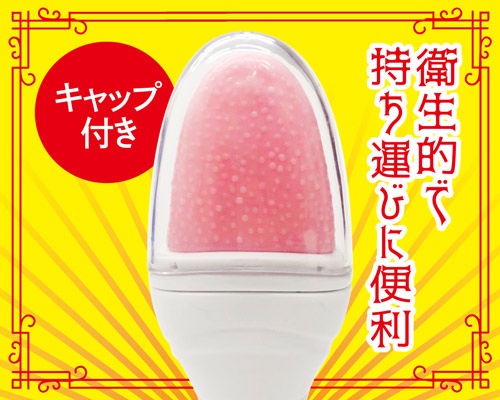 絶頂舌技ベロバイブ