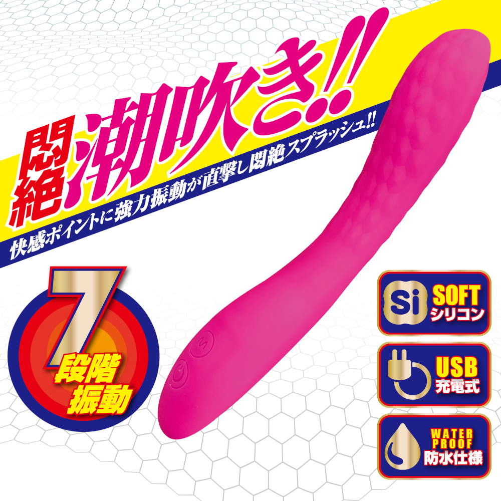 激震G責め イクイック