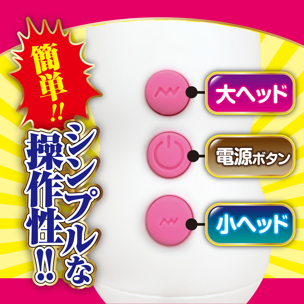 つるんこクリじょり