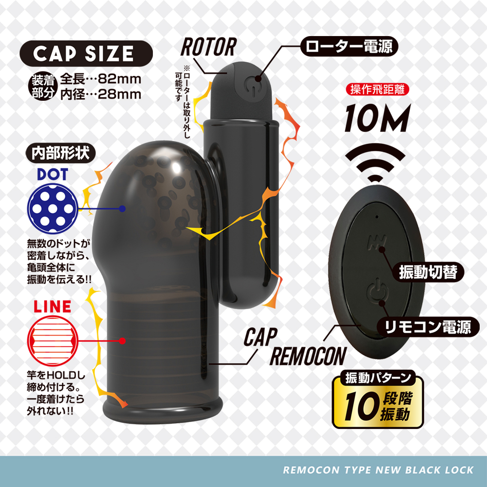 ブラックロック　リモートスマッシュ