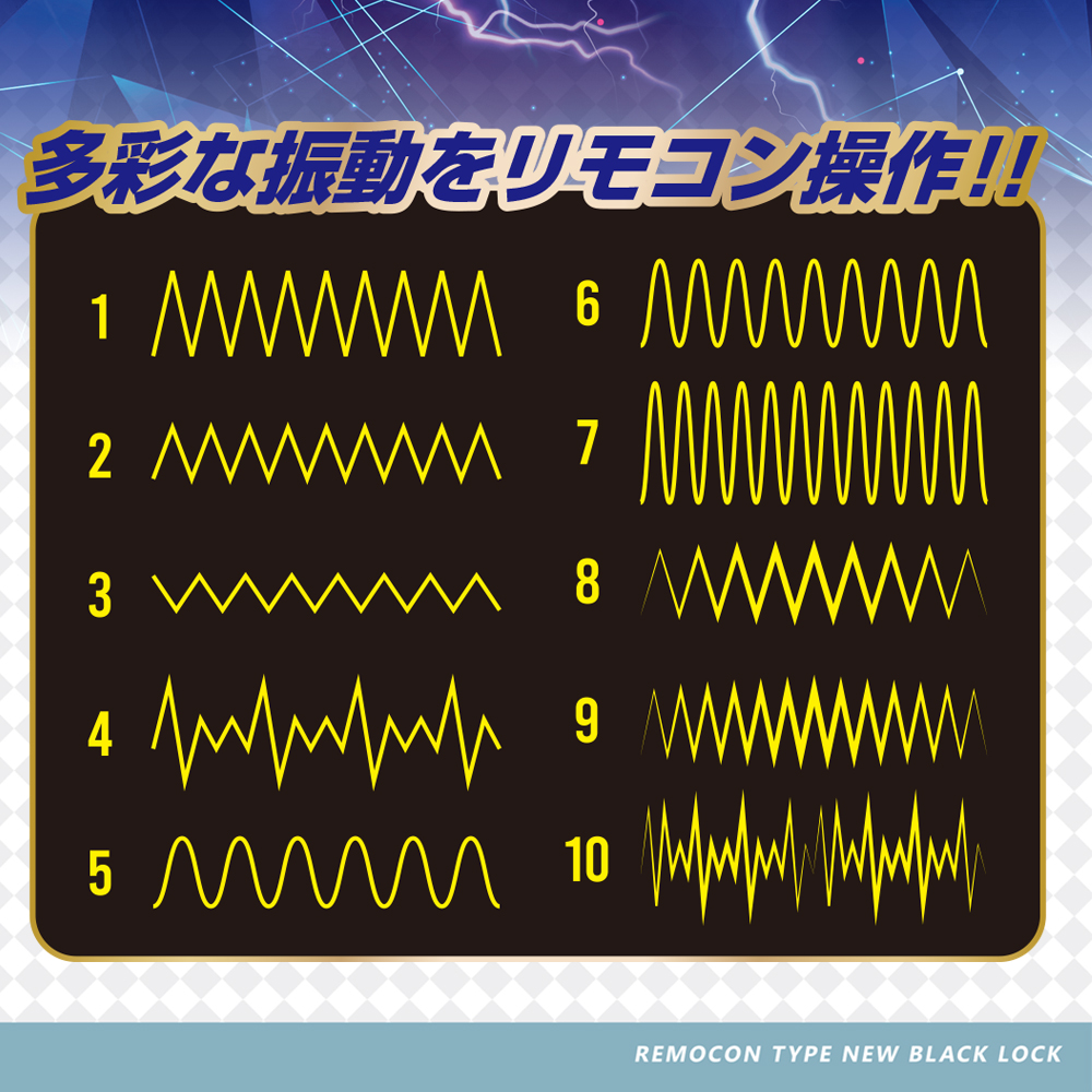 ブラックロック　リモートスマッシュ