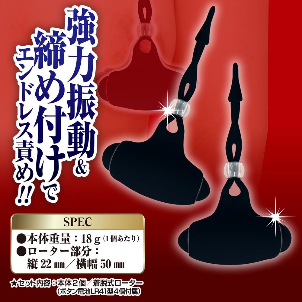 エキサイト　エレクトニップルプレミアム