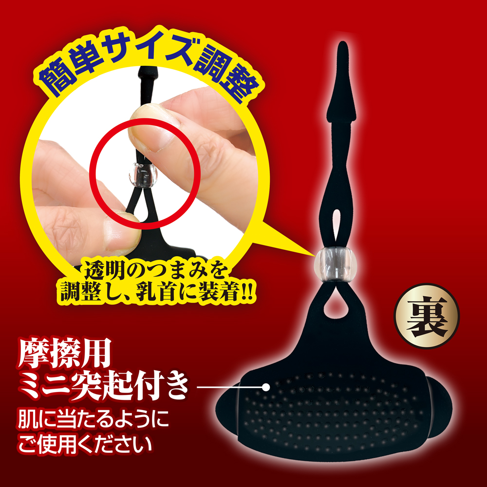 エキサイト　エレクトニップルプレミアム