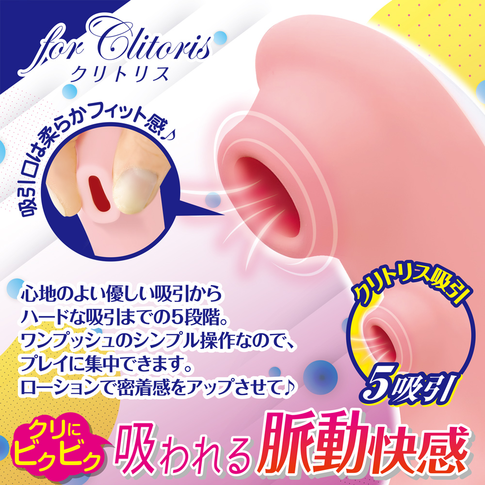 2点責め吸引バイブ ヨガリアソビ